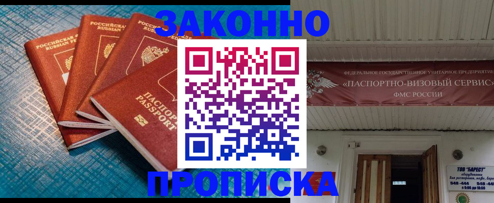 временная регистрация в квартире в Ржеве