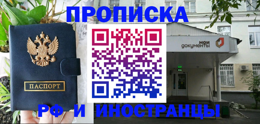 временная регистрация в квартире в Ржеве