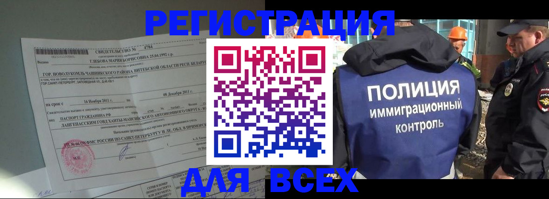 временная регистрация купить в Ржеве