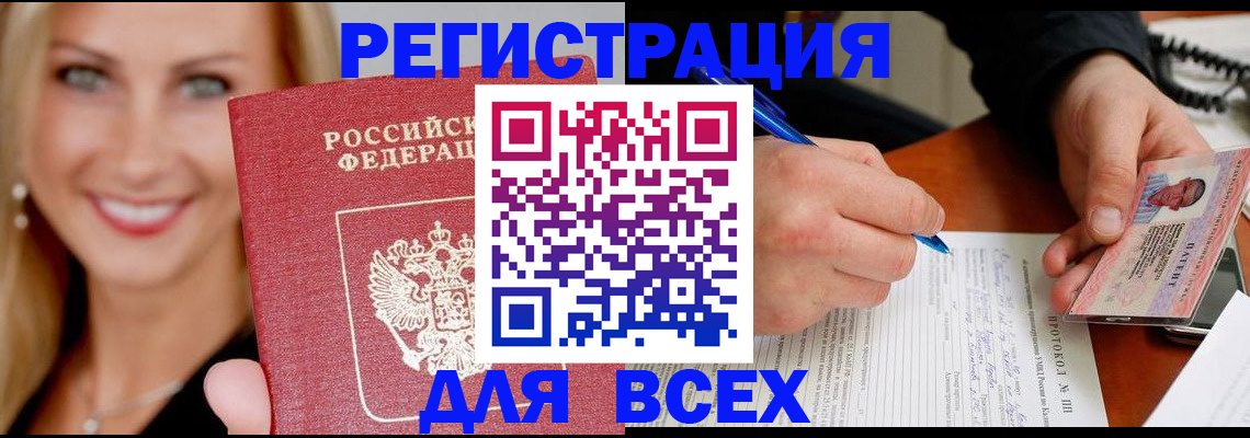 прописка поиск в Ржеве