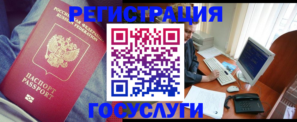 временная регистрация адрес в Ржеве